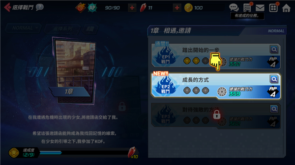 拳皇全明星手游国际服操作说明