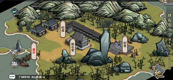 汉家江湖手游2025最新版门派选择