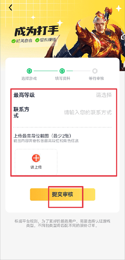 代练猫怎么成为打手?