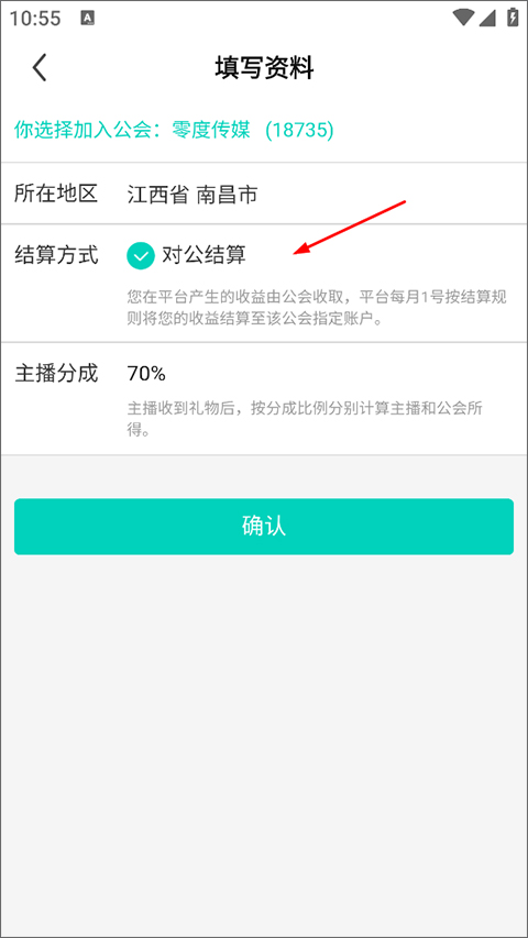 酷狗直播苹果版怎么开通直播?