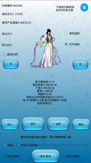 信仰的名义游戏攻略