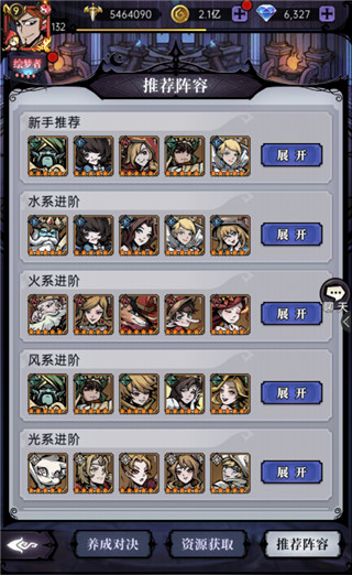 魔镜物语果盘版新手攻略