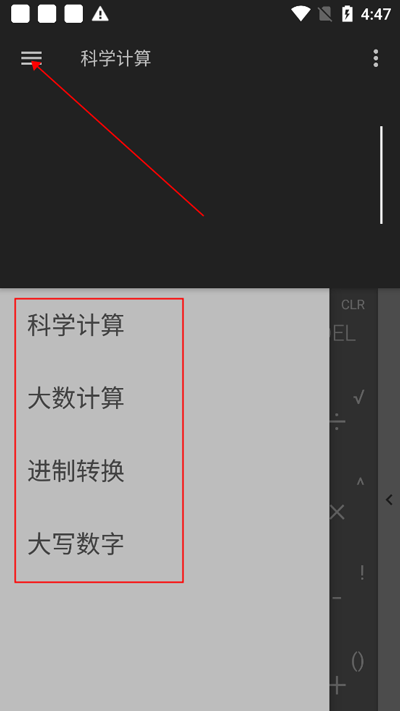函数计算器app怎么使用