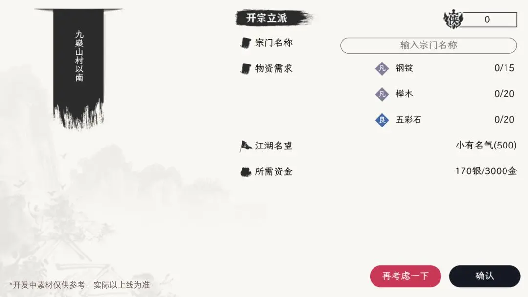 自在逍遥风起游戏玩法攻略