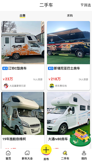 房车集结地使用方法