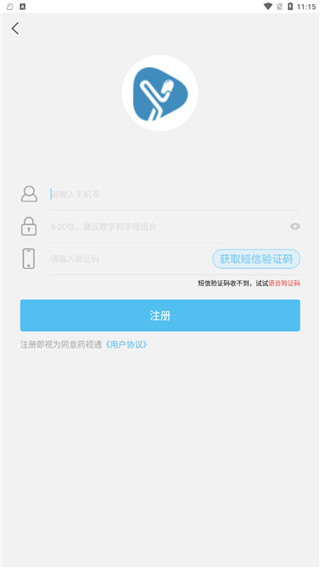 药视通怎么注册登录