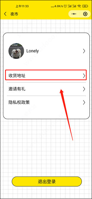 夜市app使用说明