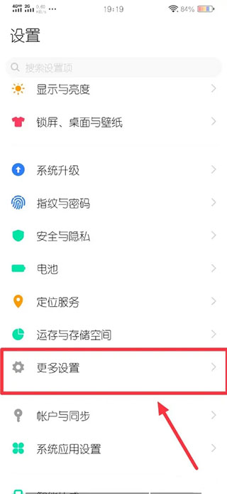 魔秀桌面app官方版怎么使用?