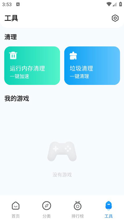 小米游戏中心国际版怎么用