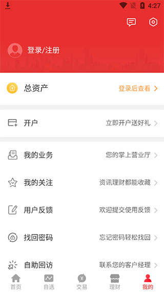 江海锦龙综合版ios版使用教程