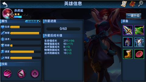 乱斗西游2多酷版赤虎鲨攻略