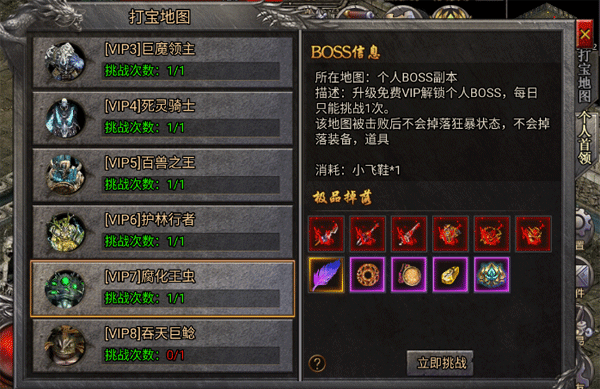 决战千年官方版本打宝地图介绍