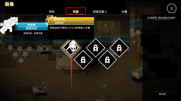 超能机器人(bibots)怎么玩?