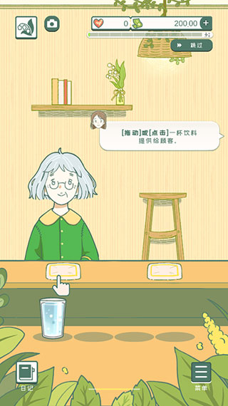 小角落茶馆游戏攻略