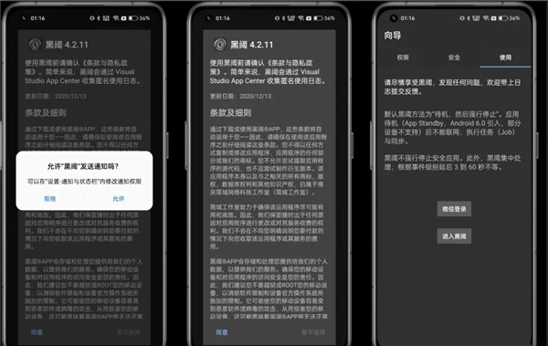 scene软件adb模式怎么激活