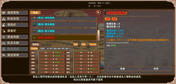 杀戮地城最新版本新手攻略