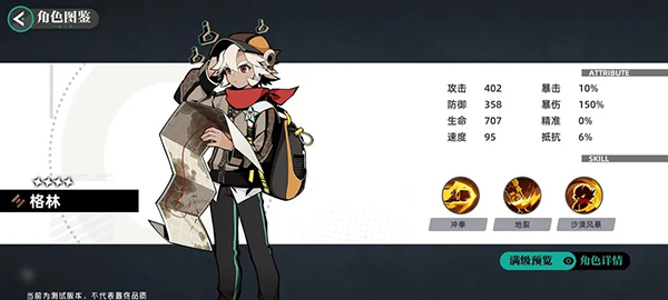 赛尔计划官服新手攻略