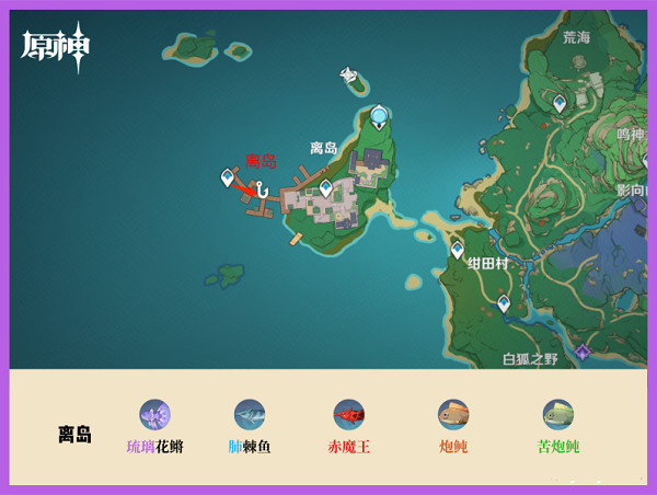 原神体验服钓鱼地点分布图