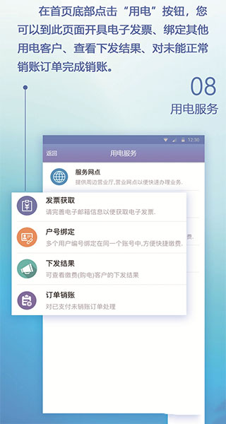 陕西地电缴费app客户操作指南