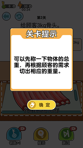 我切的贼溜游戏新手攻略