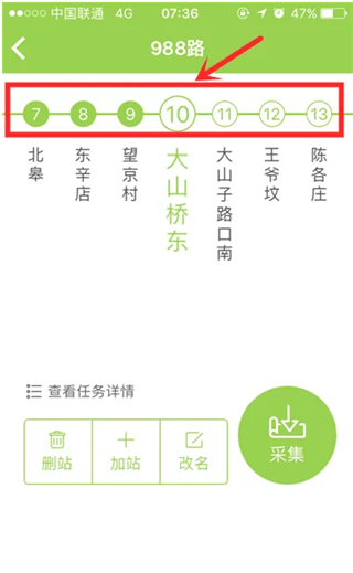 百度地图公交侠APP怎么做任务