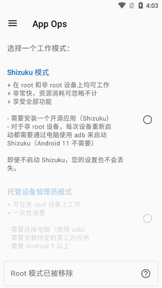 appops安卓版怎么用?