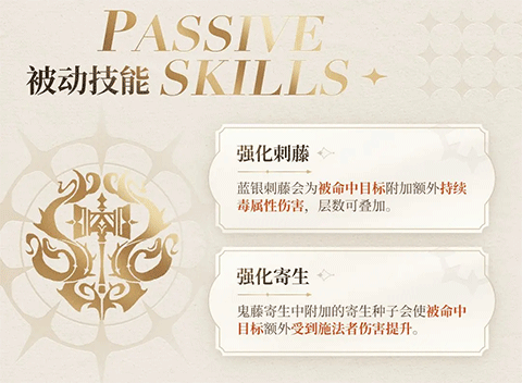 斗罗大陆史莱克学院手游蓝银草技能介绍
