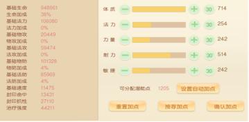 萌幻西游华为版怎么提升战斗力?-365攻略星