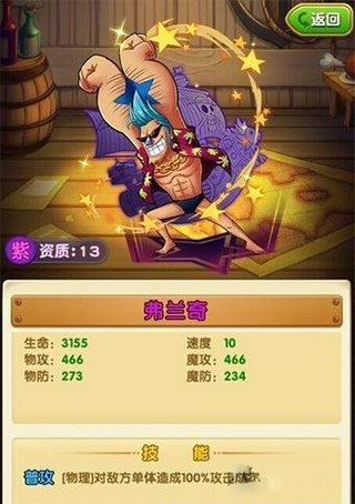 航海王强者之路值得收集的平民伙伴攻略-365攻略星