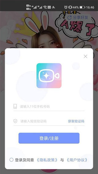 微美颜相机app怎么用
