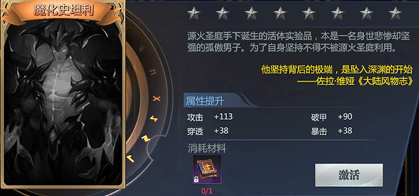 神火大陆折扣版怪物图鉴