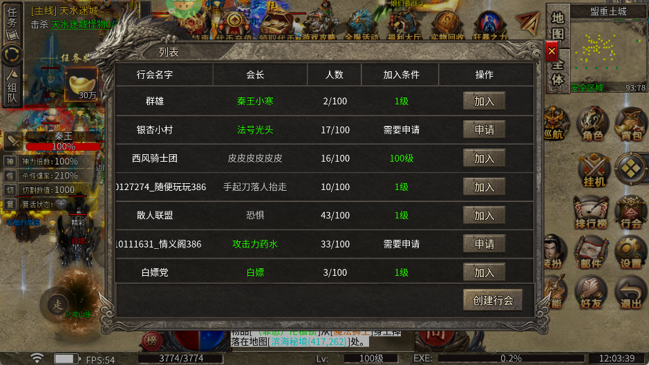 王者战神传奇新手攻略