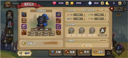跑酷勇者手游九游版之从零开始到千万十字斩战士剧情流程攻略