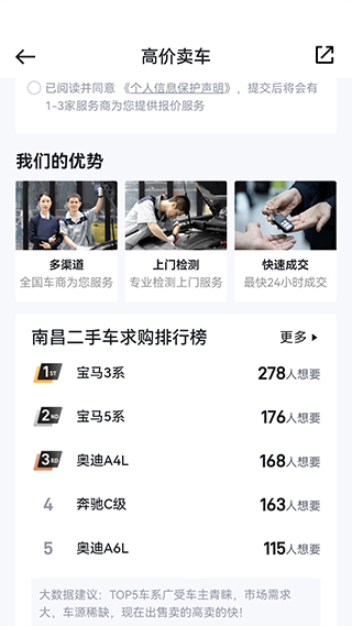 懂车帝app使用教程