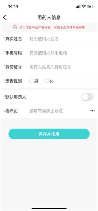 亮健康app怎么设置用药人?