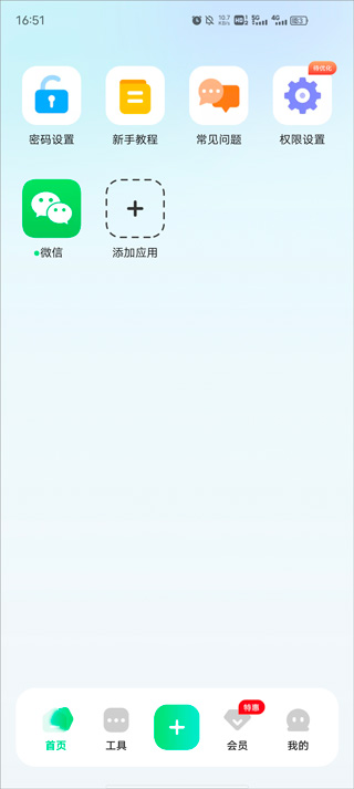章鱼隐藏怎么开启悬浮窗-365攻略星
