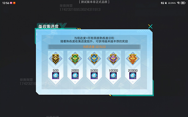 高能英雄体验服更新内容导览