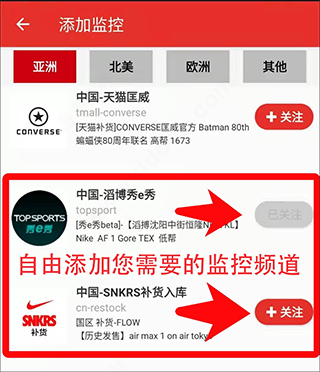 SKR达人怎么抢鞋?