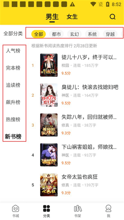 小说部落app使用教程