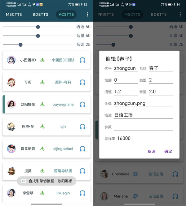 multitts怎么用