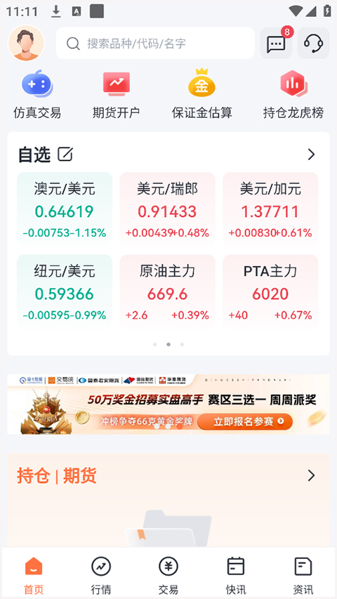 交易侠手机版怎么导入指标数据?-365攻略星