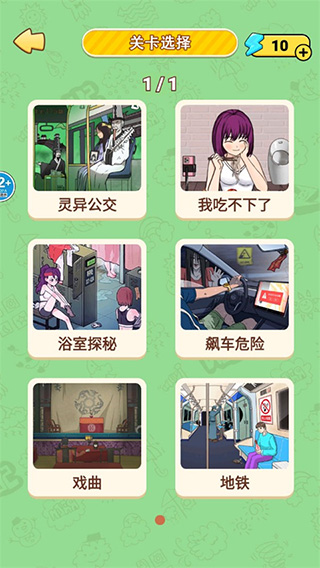恐怖公交车玩法攻略