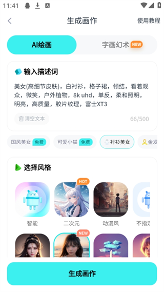 灵境ai绘画如何制作原创绘画作品