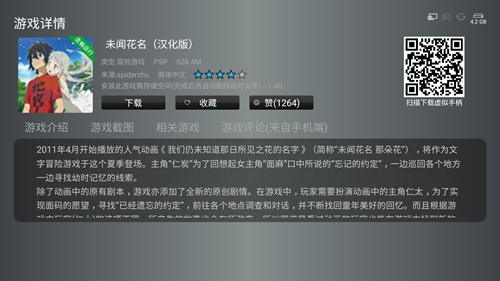 小鸡模拟器电视盒子版怎么用