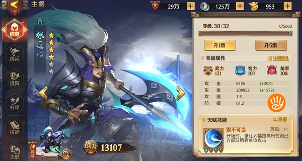 浅谈围绕“五子良将”的阵容组建