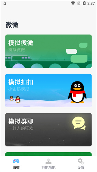 esc社恐逃跑神器怎么用