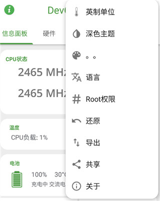DevCheck专业版使用教程