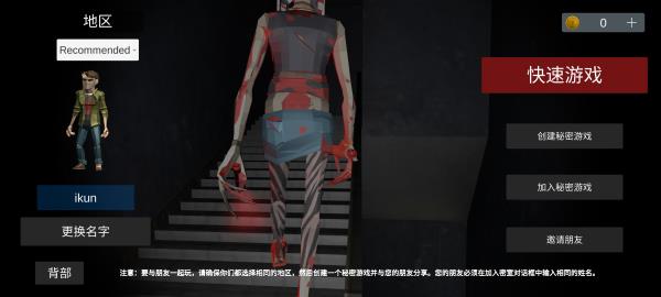 Asylum77游戏怎么联机?