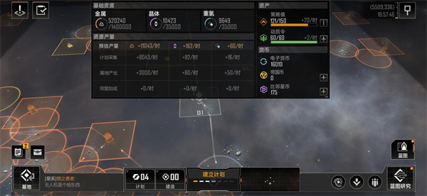 无尽的拉格朗日网易版游戏攻略