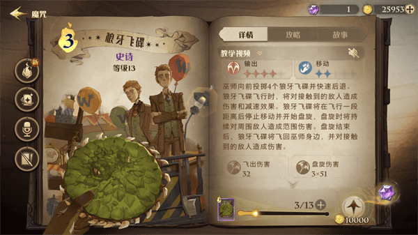 哈利波特魔法觉醒单排卡组推荐 小天狼星速杀